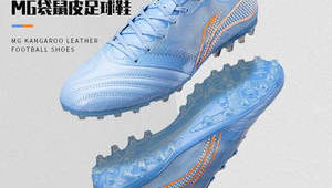 李宁哪款足球鞋好？探寻采用袋鼠皮材质的优质之选