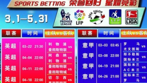 体彩足球比赛能实现实时更新吗