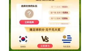 足球竞猜预约可行吗？一文为你揭秘竞猜预约的那些事儿