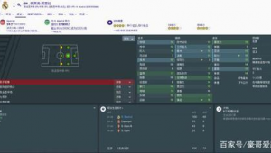 足球经理fm哪代好？全方位对比为你揭晓最佳选择