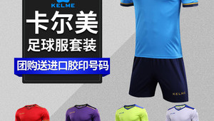 足球球衣号码有讲究吗