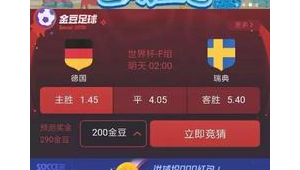 线上足球竞猜违法吗