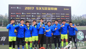 足球业余联赛究竟有没有奖金？答案在这里揭晓！