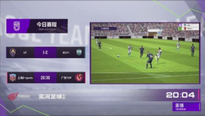 实况足球战队入口在哪?一文带你找到进入途径