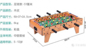 桌上足球能否挑起来？探索这项趣味运动的别样玩法