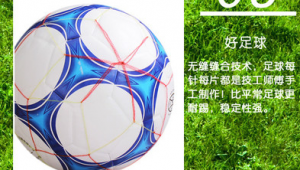 足球不会被完全缝合吗？探讨足球缝合背后的真相与疑问