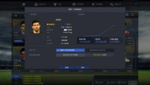 足球经理现在还能挣钱吗?带你一探究竟!