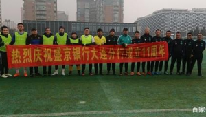 盛京银行足球贷利息高吗？一文带你探究其利率真相