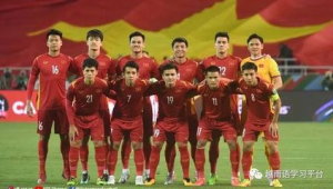 如今越南是否仍支持本国足球队？现状揭秘