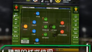 足球343阵型是否意味着对攻战术探讨