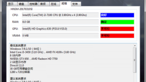 足球游戏不吃显卡能玩吗
