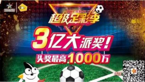 买足球能花50万吗？背后真相与影响因素深度剖析