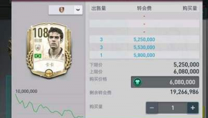 FIFA足球世界卡卡厉害吗？实力究竟如何令人关注！