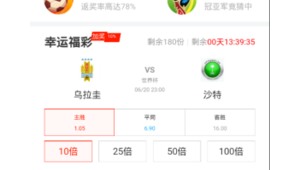 足球彩单关究竟能不能赢钱？真相与风险深度剖析