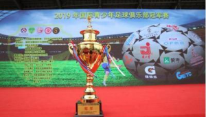 足球俱乐部是否有国际赛事？相关情况了解一下