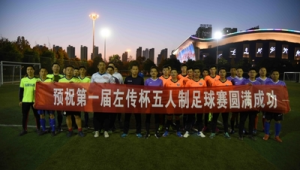 足球赛第二场：究竟哪方率先发球，悬念即将揭晓