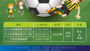 爱体育月卡能否看足球？答案揭晓快来瞧