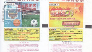 体彩单关足球简单吗？解密其中门道与挑战