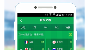 足球比赛竞猜真能赚钱?背后真相与风险你了解多少