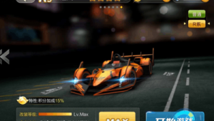 天天飞车还有足球模式吗