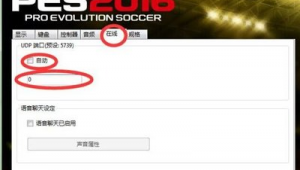 实况足球是否存在联网模式，你知道答案吗？
