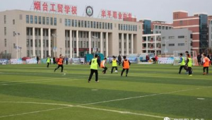 有学足球专业的学校吗