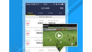 苹果手机从哪看足球赛