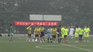 足球比赛终场噪音是否扰民？引发的思考与探讨