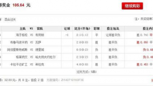 足球加时赛比分算吗