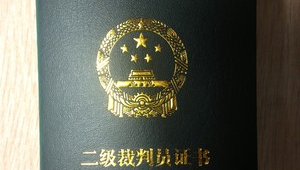 足球裁判员二级证书到底有没有用？一文带你探究其价值