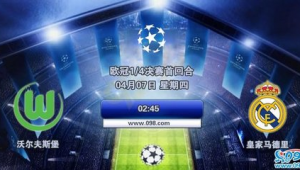 足球频道直播欧冠决赛吗