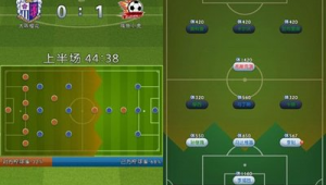 足球经理游戏中能否亲自下场踢球，是你好奇的吗？