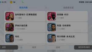 实况足球韦托好用吗