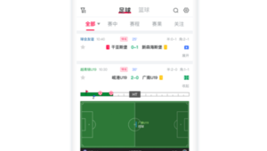 足球直播都是动画直播吗？