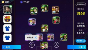 实况足球传奇究竟可不可以交易？答案让人意外！