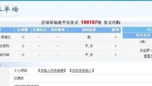 足球赔率加上本钱吗