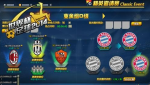 世界上最赚钱的足球俱乐部究竟是谁