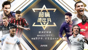 足球不可以买单场吗?探讨足球赛事单场购买的相关问题