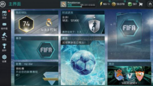 FIFA 足球世界能否充值？一文为你揭晓充值相关详情