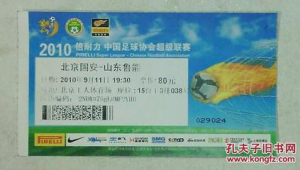 足球赛买票后外网能否观看，相关情况你了解吗