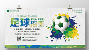 足球培训机构有无必要招生?深度剖析其背后的多重因素