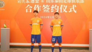 齐鲁银行能否赞助足球？背后故事引发关注与思考