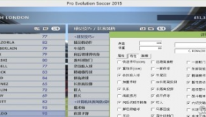 实况足球中查看球员属性的具体位置及方式全解析
