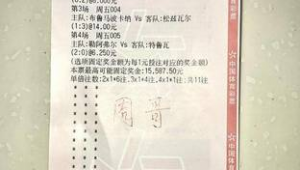 体彩放假时现在还能不能买足球