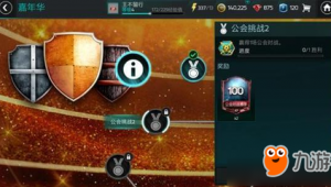 FIFA足球世界公会积分获取途径大揭秘，你知道去哪弄吗？