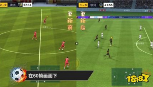 足球直播帧率要求高吗？究竟多少帧率才能带来极致观赛体验？