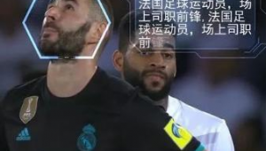 人工智能能否胜任足球解说?探索其在足球领域的解说潜力