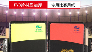 买足球红牌算黄牌吗？规则解读与相关疑问探讨