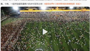 足球如此火爆,究竟是真实热度还是背后存在炒作?