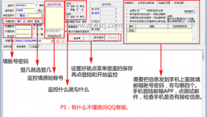 足球用软件打水靠谱与否探究